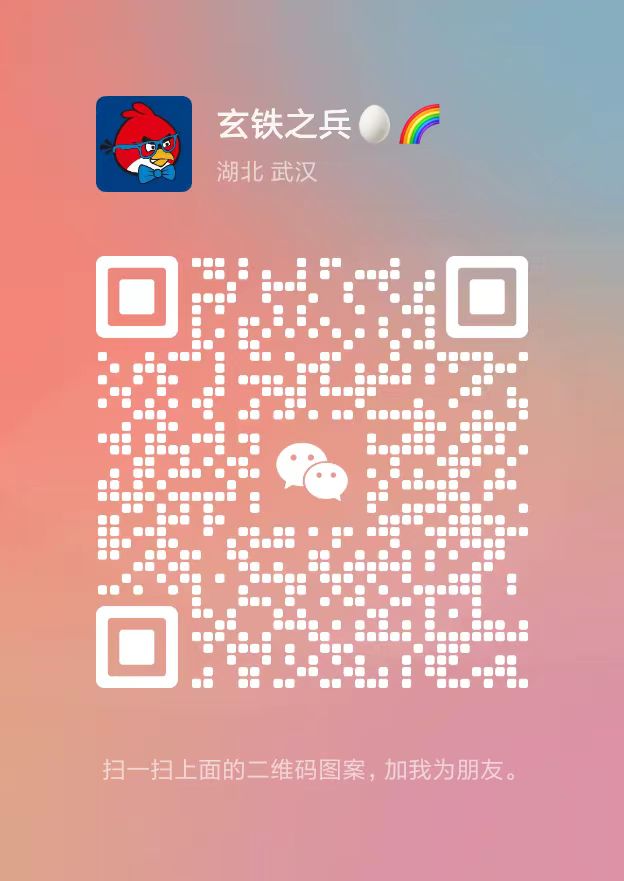 微信二维码