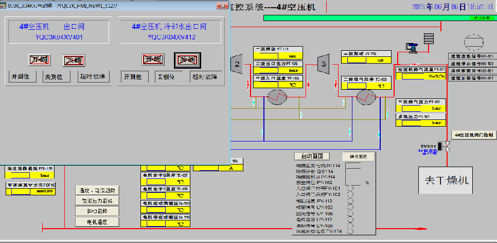 武钢气体三空新增空压机改造项目