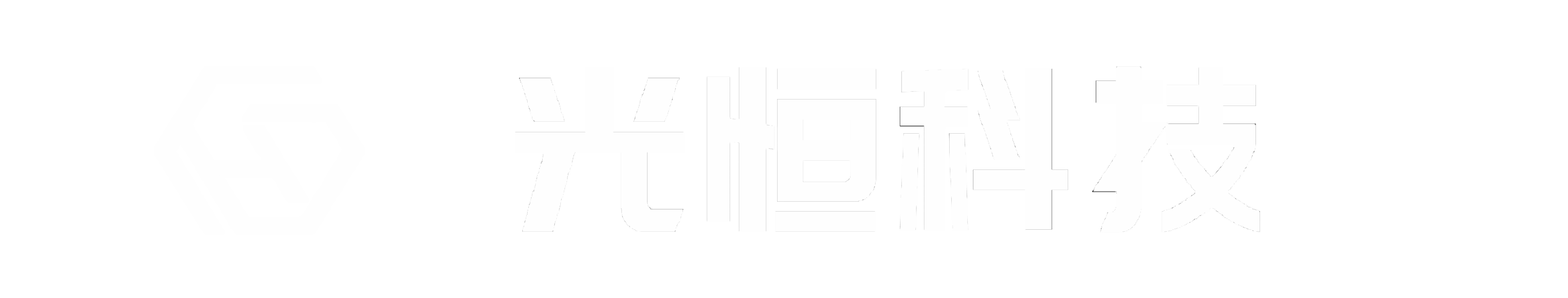光恒科技